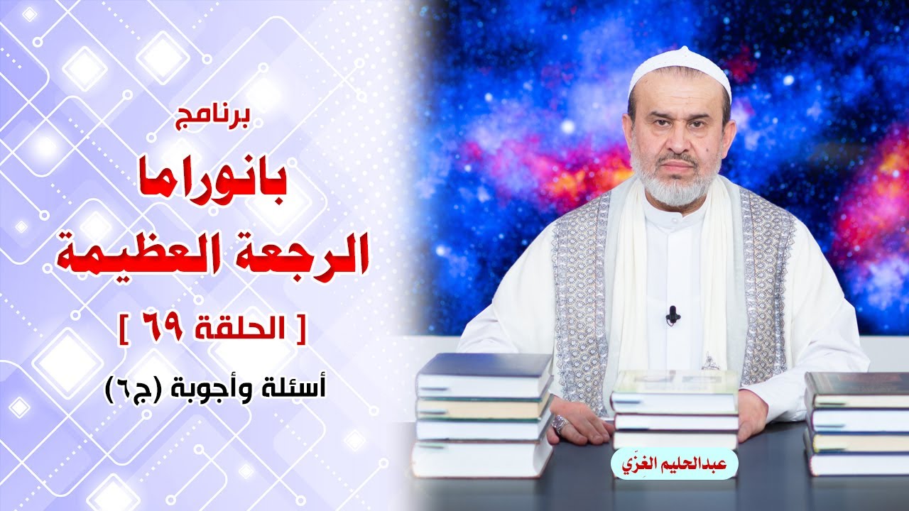 الشيخ عبد الحليم الغزِّي